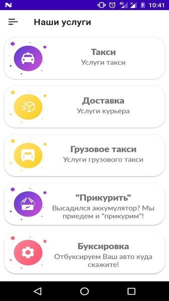 Транзит Город — Автомобили и транспорт, скриншот интерфейса 1