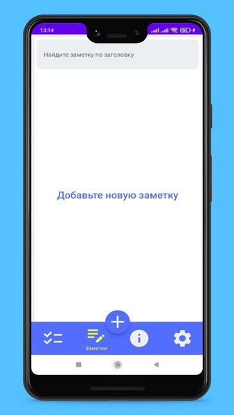 Блокнот Заметки Списки покупок, списки дел. — Инструменты, скриншот интерфейса 2