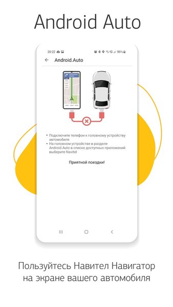 Навител Навигатор GPS & Карты — Автомобили и транспорт, скриншот интерфейса 8