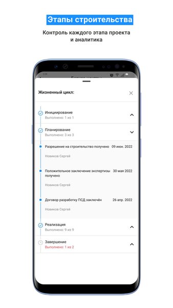 Стройка — Инструменты, скриншот интерфейса 4