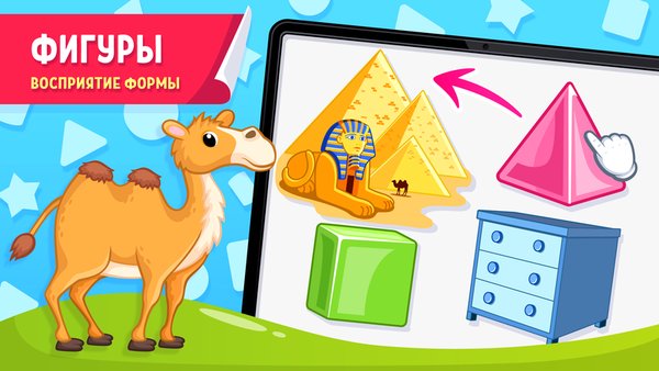 Всё Знайки® — игры для детей от 4 лет — Детские, скриншот интерфейса 1