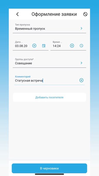 PassOffice Mobile — Бизнес, скриншот интерфейса 3