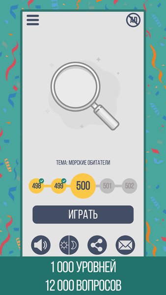 Шифроворды: угадай фразы — Словесные игры, скриншот интерфейса 6