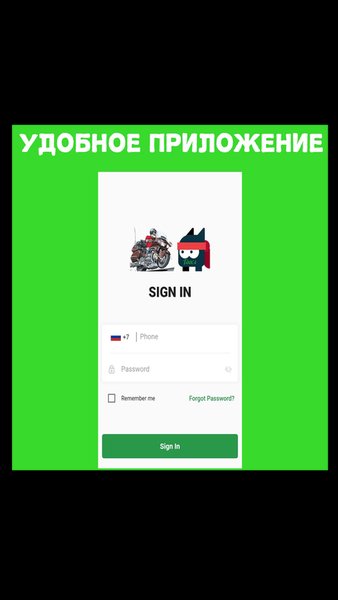 Гоосл Курьер — Бизнес, скриншот интерфейса 1