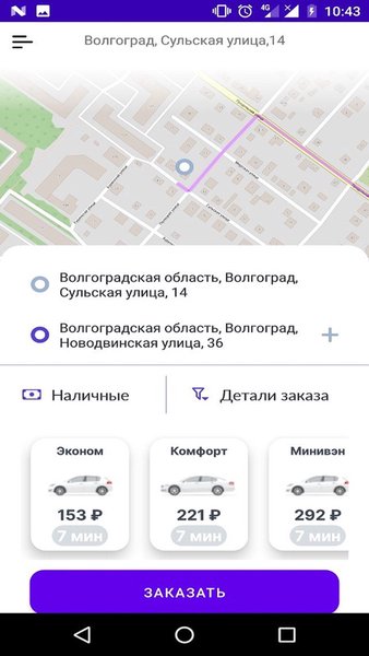 Транзит Город — Автомобили и транспорт, скриншот интерфейса 4