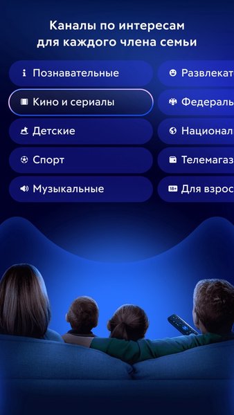 Movix: сериалы, фильмы и ТВ онлайн — Развлечения, скриншот интерфейса 4
