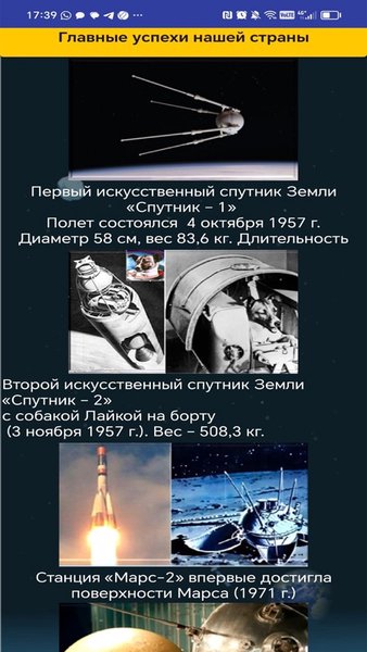 Kosmos — Образование, скриншот интерфейса 4