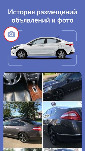 АвтоПроверка - проверка авто по госномеру, VIN, кузову — Автомобили и транспорт, скриншот интерфейса 7