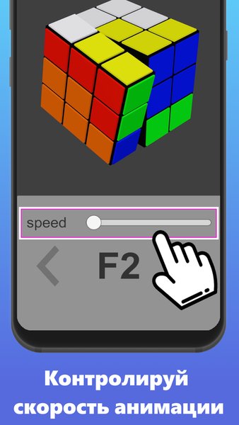 Easy Cube Solver — Головоломки, скриншот интерфейса 3