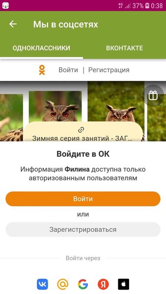 ИНТЕРНЕТ-РАДИО ФИЛИН ПАРК — Музыка и аудио, скриншот интерфейса 4