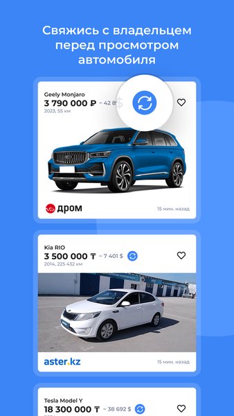 Likvi — Автомобили и транспорт, скриншот интерфейса 2