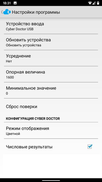 CyberDoc — Медицина, скриншот интерфейса 4