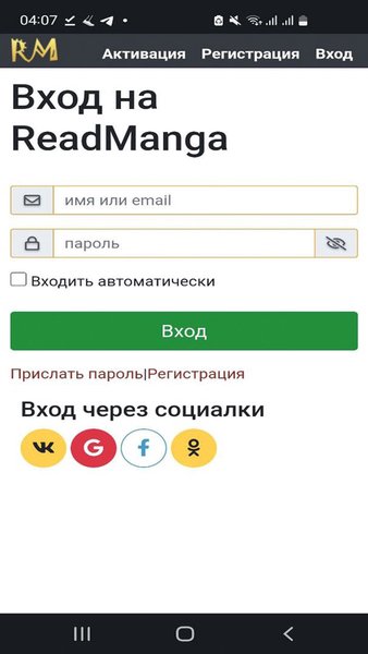 ReadManga — Комиксы, скриншот интерфейса 2