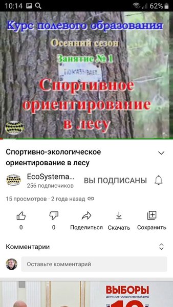Методики изучения природы: исследования с детьми — Образование, скриншот интерфейса 3