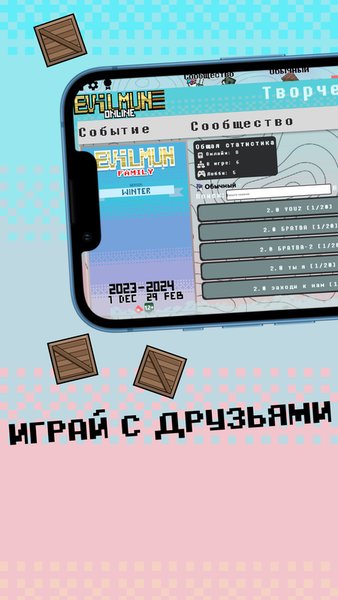 Evilmun Family — Инди, скриншот интерфейса 1