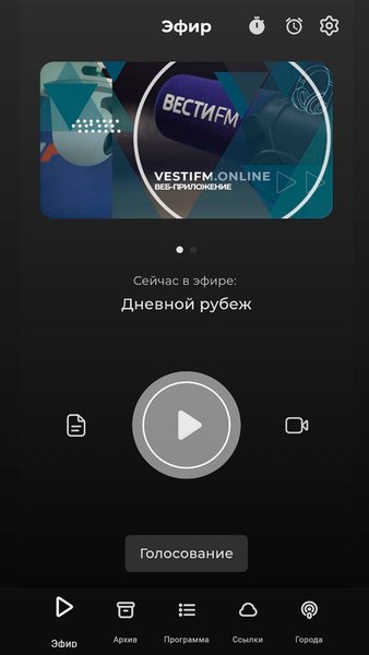Вести FM — Развлечения, скриншот интерфейса 1
