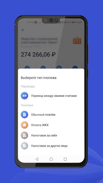 Совкомбанк Бизнес — Банки, скриншот интерфейса 7