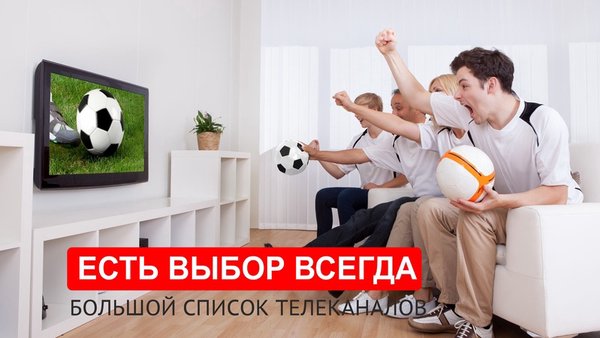 UTV — Развлечения, скриншот интерфейса 5