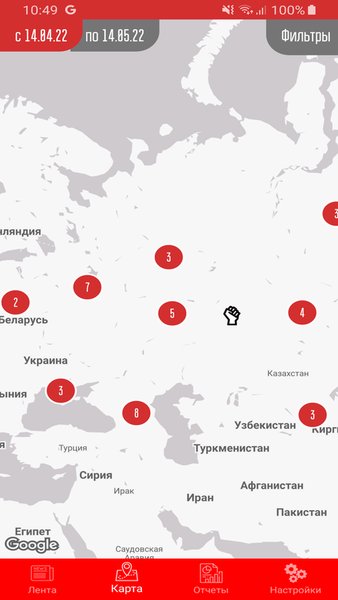 ЗабастКом — Новости и журналы, скриншот интерфейса 3