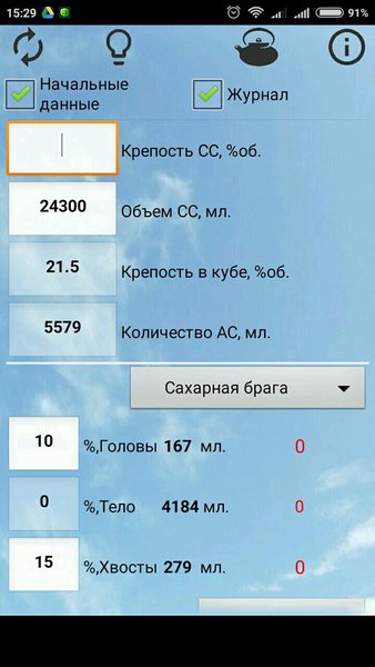 Дробная Перегонка — Инструменты, скриншот интерфейса 1
