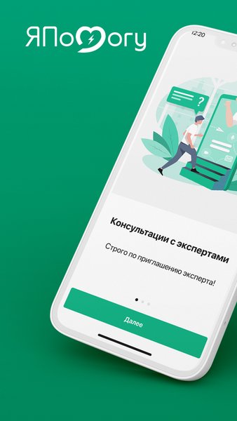ЯПомогу — Стиль жизни, скриншот интерфейса 1