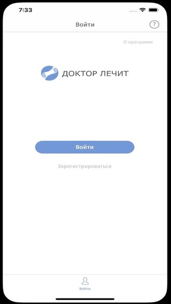 ДокторЛечит — Медицина, скриншот интерфейса 1