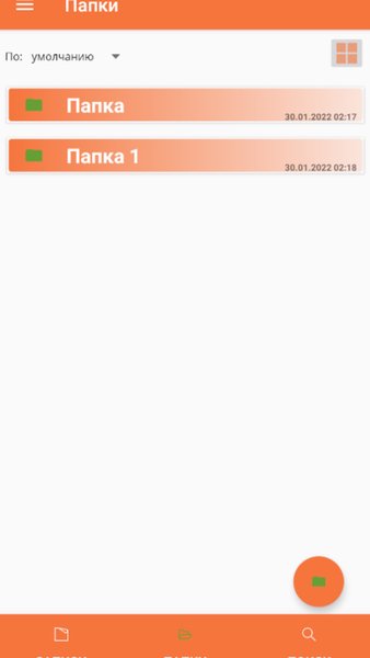 Блокнот для записей и заметок — Работа, скриншот интерфейса 7