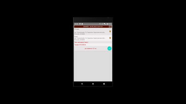TAXI — Работа, скриншот интерфейса 4