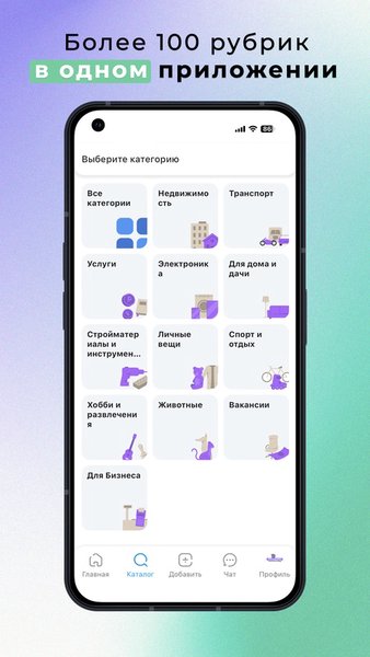 ПоПродам: Бесплатные объявления — Покупки, скриншот интерфейса 3