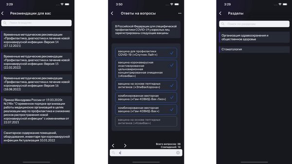 Edu Helper — Образование, скриншот интерфейса 2