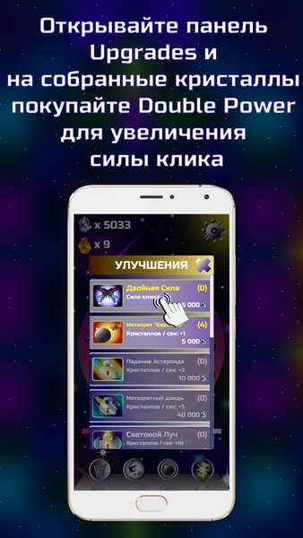 Idle Cosmos Clicker: Астероиды — Казуальные, скриншот интерфейса 2