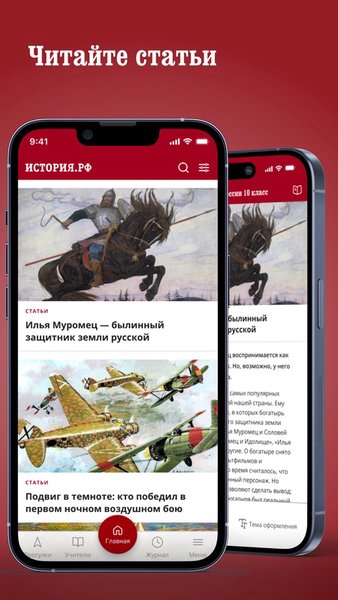 История.РФ — Образование, скриншот интерфейса 7