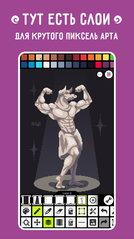 Pixel Studio: пиксель-арт редактор — Искусство и дизайн, скриншот интерфейса 5