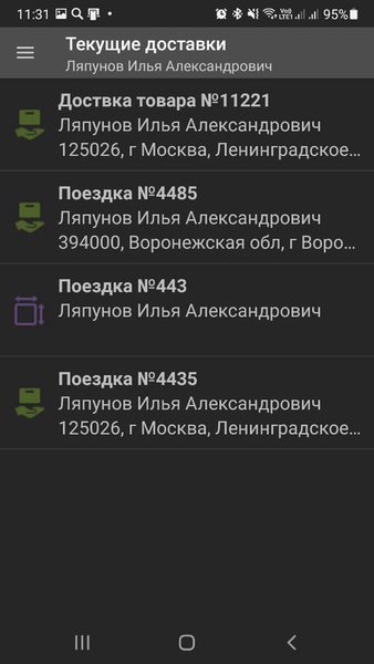 Фасткор доставка — Бизнес, скриншот интерфейса 4