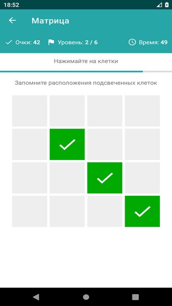 Тренажёры для мозга — Головоломки, скриншот интерфейса 3