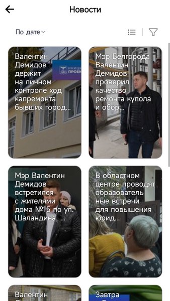 Народная экспертиза — Инструменты, скриншот интерфейса 5