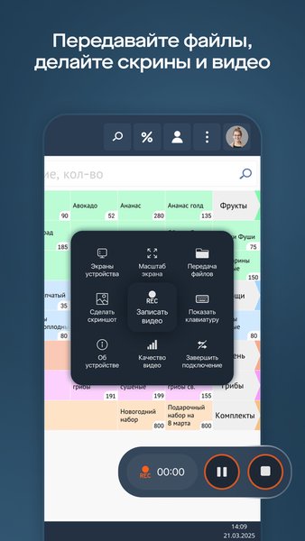 Saby Admin — Бизнес, скриншот интерфейса 4