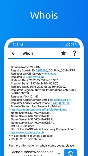 WiFi Tools: Network Scanner — Инструменты, скриншот интерфейса 7