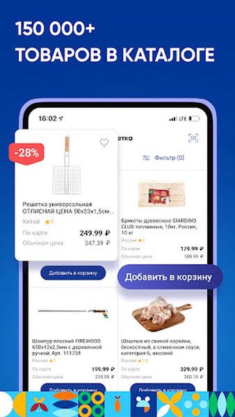 ЛЕНТА – каталог продуктов — Бизнес, скриншот интерфейса 2