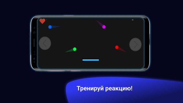 Fantasy Balls — Аркады, скриншот интерфейса 2