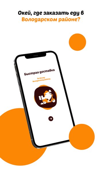 Кафе. Легенда — Еда и напитки, скриншот интерфейса 1