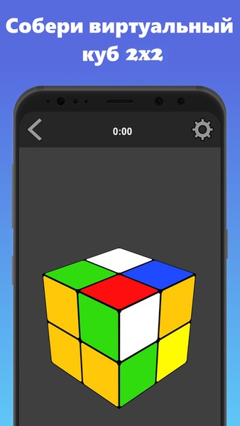 Easy Cube Solver — Головоломки, скриншот интерфейса 1