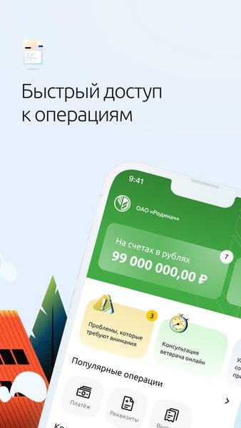 Свой Бизнес Мобайл — Бизнес, скриншот интерфейса 4