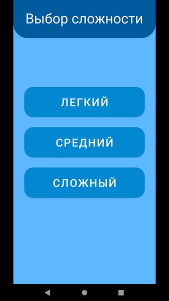 Таблица умножения для детей 3+ — Детские, скриншот интерфейса 2