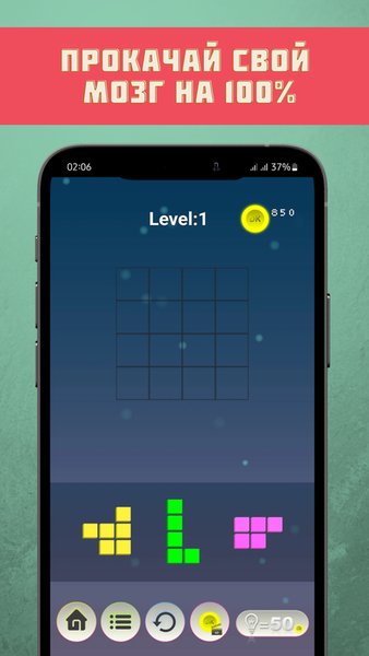 Block Puzzle of Logic — Головоломки, скриншот интерфейса 1