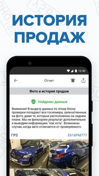 Автобот - проверка авто по VIN — Автомобили и транспорт, скриншот интерфейса 5