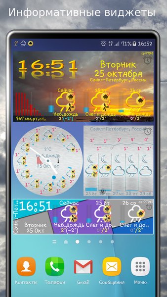 eWeather HD - погода и барометр — Погода, скриншот интерфейса 2