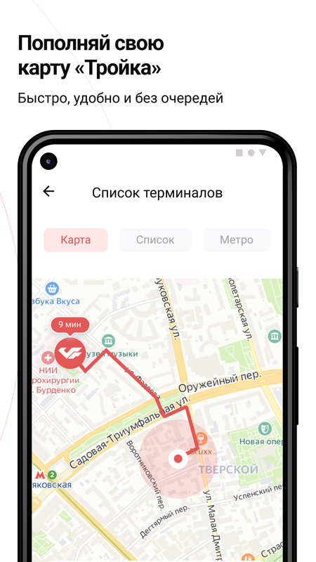  Проездные билеты Супер Тройка — Автомобили и транспорт, скриншот интерфейса 6