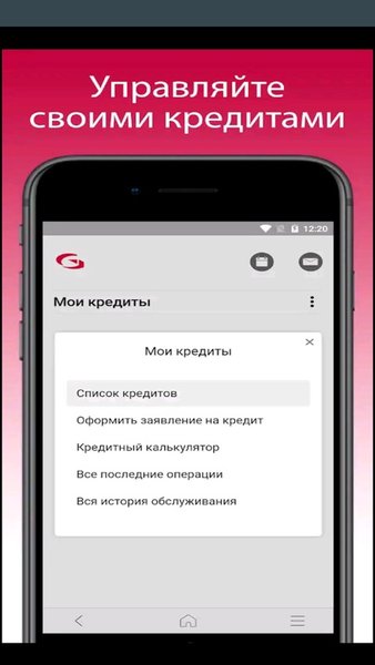ГУТА-БАНК — Банки, скриншот интерфейса 3