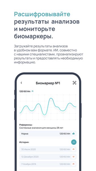 Biogenom: менеджер здоровья — Медицина, скриншот интерфейса 7